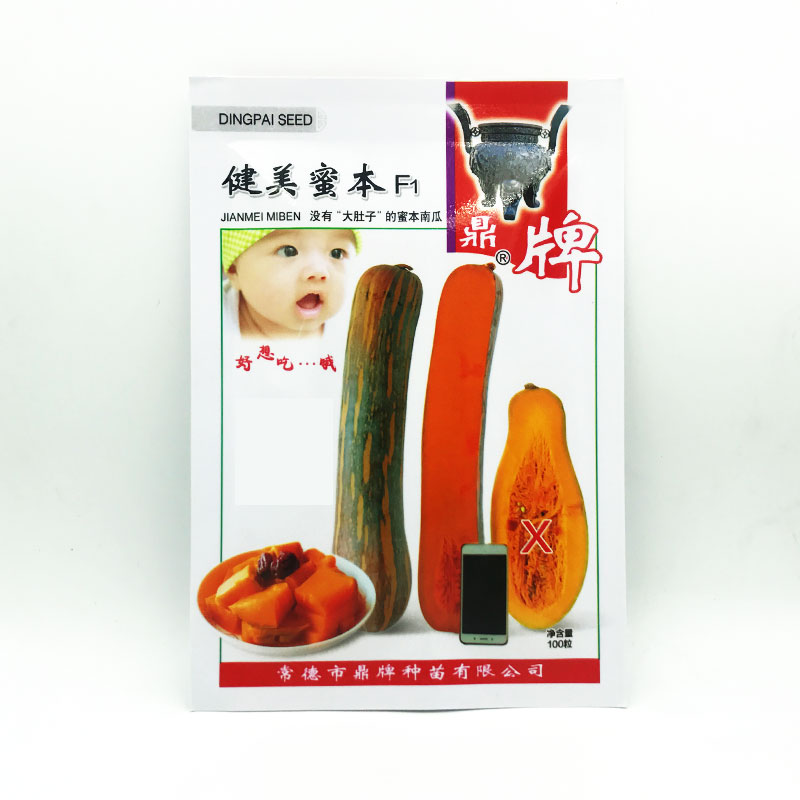 生吃都好吃南瓜新品種，沒有大肚子，肉質(zhì)更密致，農(nóng)戶試種下